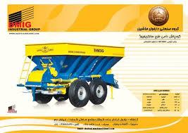 کودپاش دامی . کودپخش کن دامی