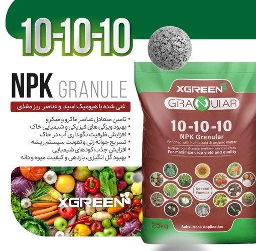 کود کامل ماکرو
