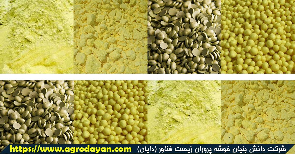 کود های گوگردی