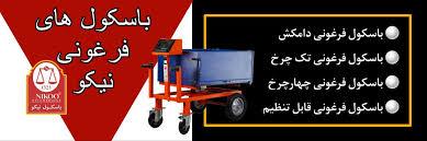 خرید باسکول دامکش دیجیتال برای دام سبک