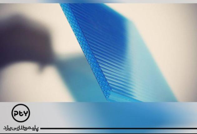 توضیحات فنی در مورد انواع ورق پلی کربنات