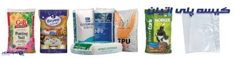 کیسه پلی اتیلن