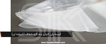 کیسه پلی اتیلن