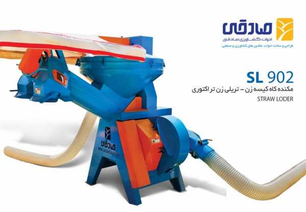 مکنده کاه کیسه زن - تریلی زن پشت تراکتوری