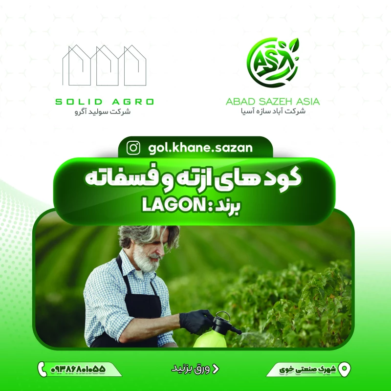 کود گرین وست Fe 6% (1 کیلویی BAIVEST )( فروش به قیمت عمده با شرایط 5 ماهه بدون درصد)