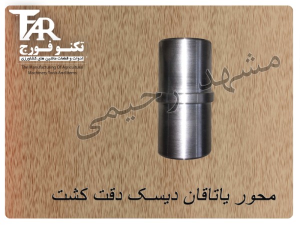 محور یاتاقان دیسک دقت کشت