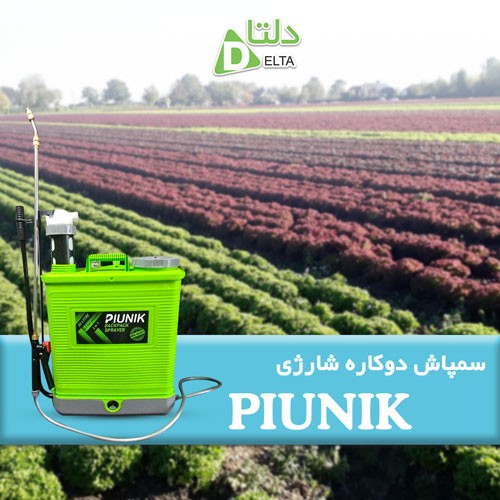 سمپاش دوکاره شارژی پیونیک