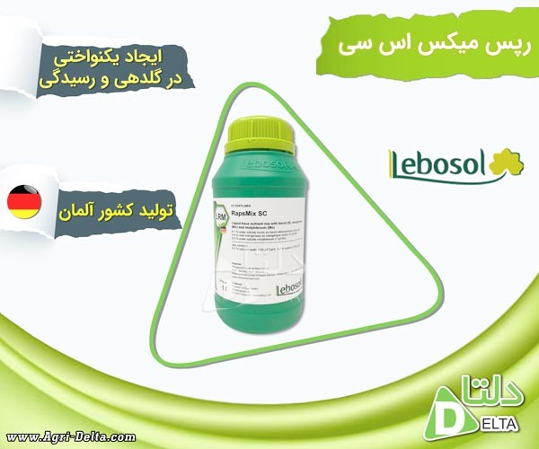 کود مایع رپس میکس اس سی