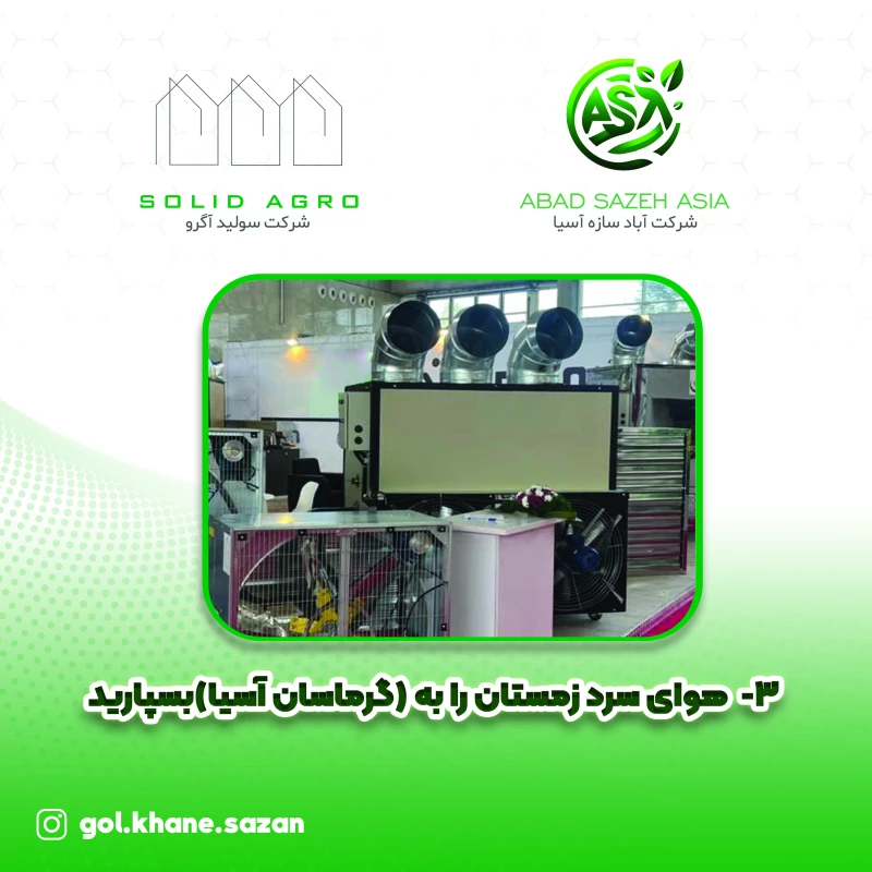 بخاری کوره هوای گرم 300 هزار ( گرماسان اسیا )