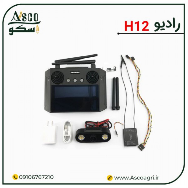 رادیو کنترل پهپاد کشاورزی مدل H12 برند Skydroid