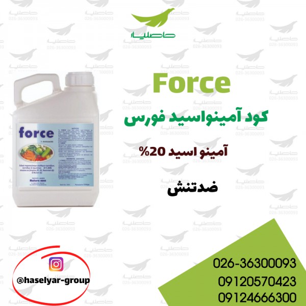 کود آمینواسید فورس نیچر