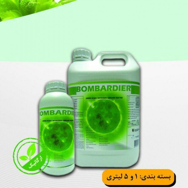کود بمباردیر ارگانیک BOMBARDIER