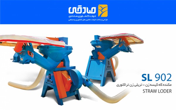 مکنده کاه کیسه زن - تریلی زن پشت تراکتوری