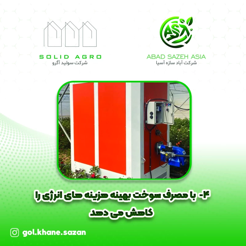 بخاری کوره هوای گرم 300 هزار ( گرماسان اسیا )