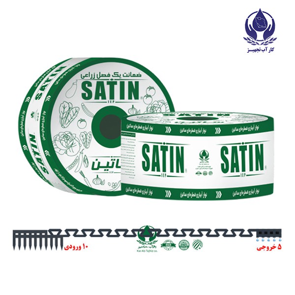 نوار آبیاری 20 سانت درزدار ساتین