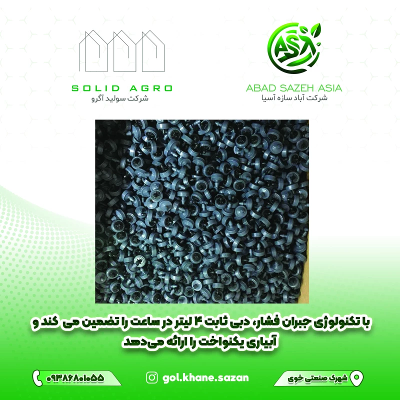 دریپر نتافیم 4 لیتری اصل