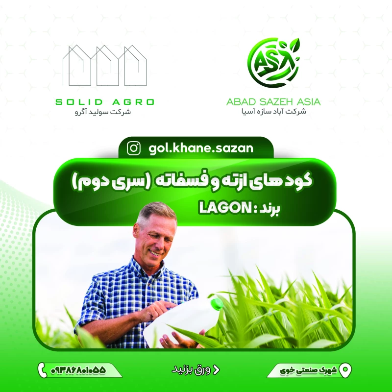کود GREENFEED Fe 6% (1 کیلوگرم BAIVEST) (فروش به قیمت عمده با شرایط 5 ماهه بدون درصد)