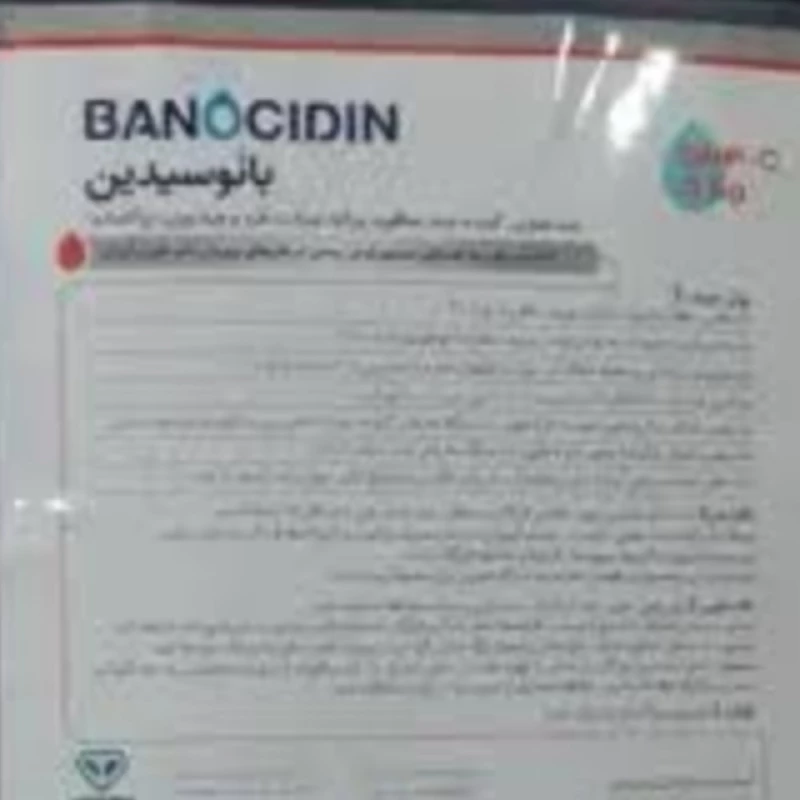 محلول ضدعفونی کننده بانوسیدین صنایع غذایی