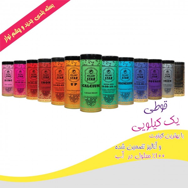 پک کامل 12 عددی کود پلنت استار
