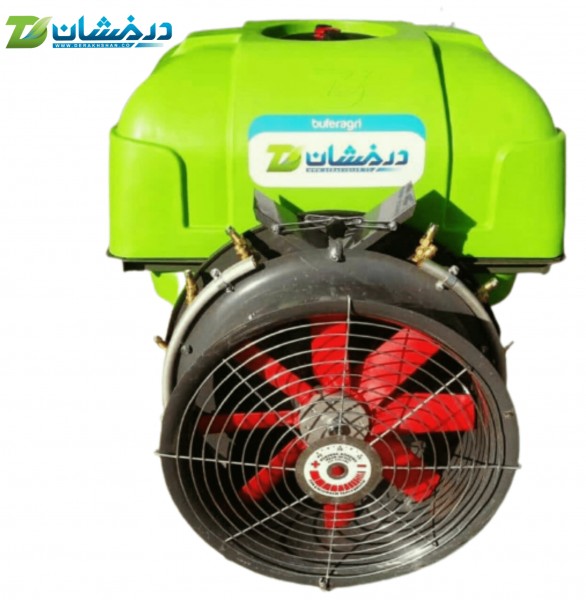 سمپاش درخشان 400 لیتری توربینی اتومایزر باغی فن گرد