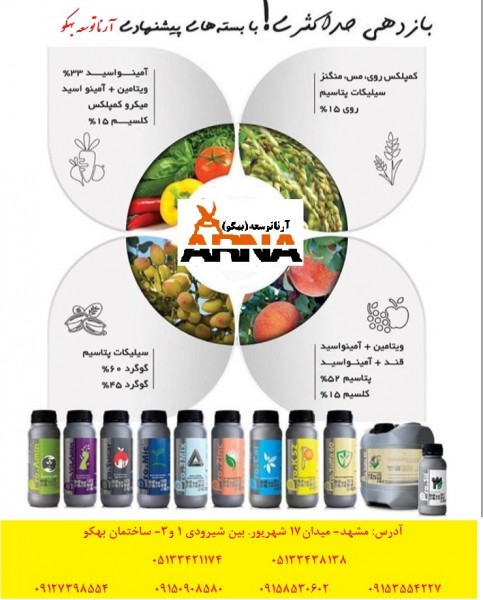 کود کلسیم مایع پروکال