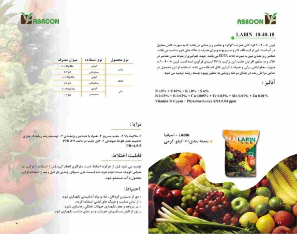 کود NPK 10 40 10 لبین اسپانیا