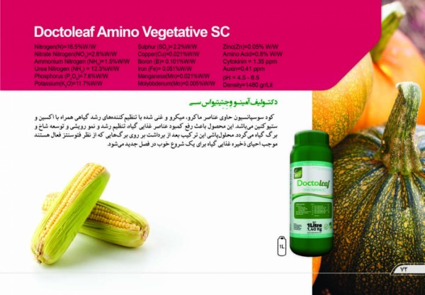 کود دکتو لیف آمینو وجتیتیو اس سی