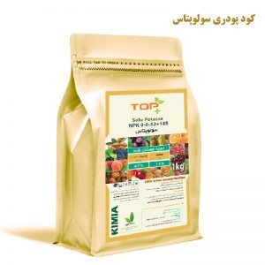 کود سولوپتاس ۵۲% پودری کیمیا کود پارس