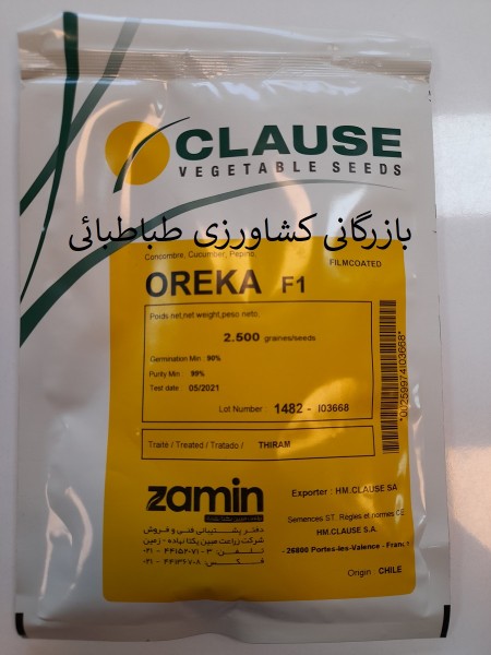بذر خیار هیبرید فضای باز اورکا OREKA F1