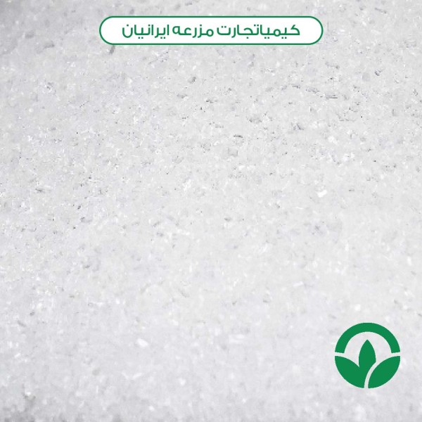 کود سولفات آمونیوم پودری ارومیه