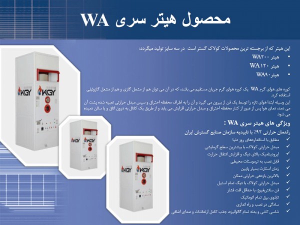 هیتر قدرتمند کم مصرف 450.000 کیلوکالری TSM