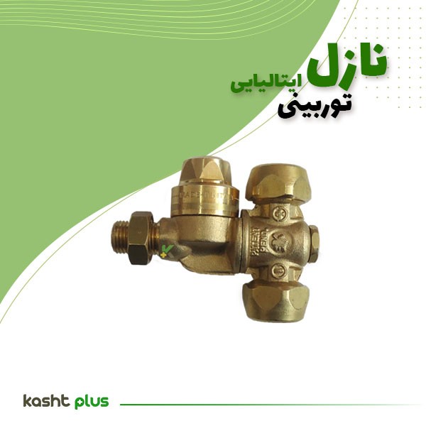 نازل توربینی ایتالیایی