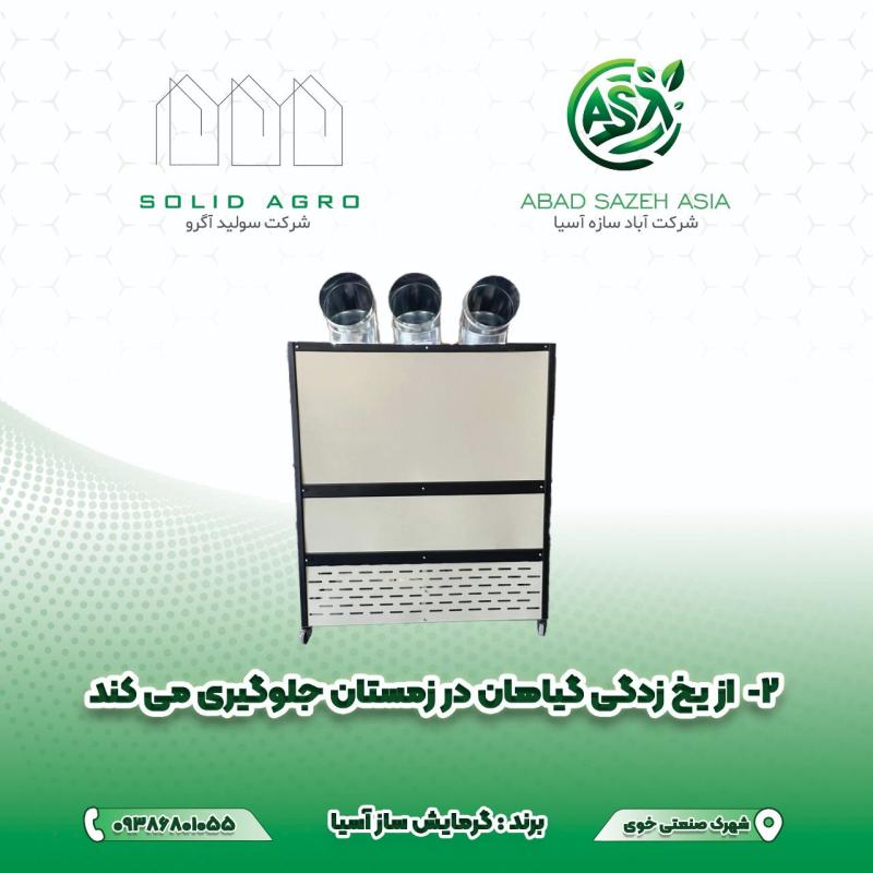 هیتر گلخانه ای کوره هوای گرم بخاری صنعتHA300هزار