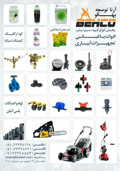 چمن زن موتوری هوندا