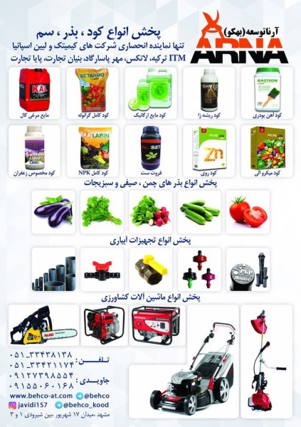 کودهای تک عنصری پودری و مایع باکیفیت برند میکرولایز