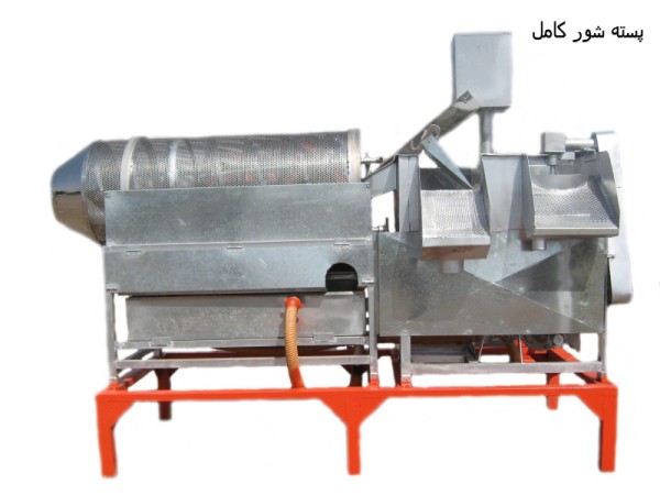 حوض پسته شور