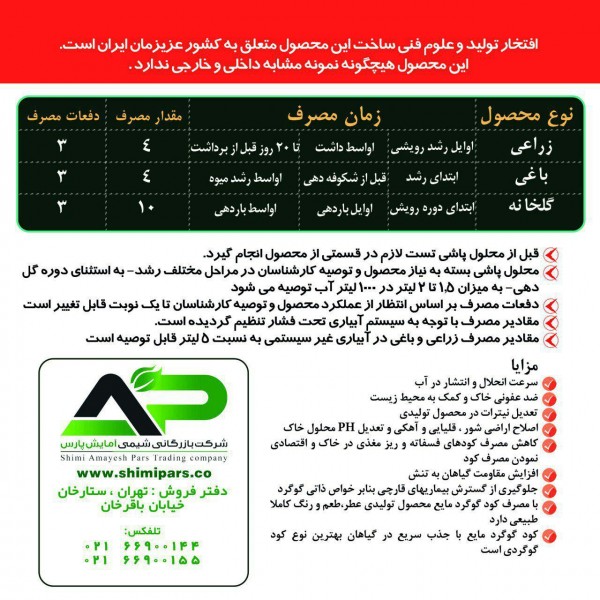 کود گوگرد مایع سولفرت رادیکال غلظت بالا