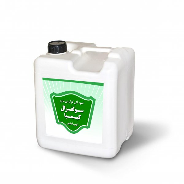 کود آلی مایع گوگردی رادیکال (سوالفرال کیمیا)