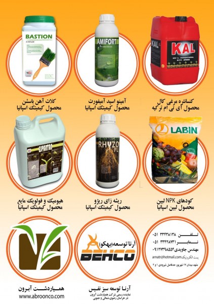 کودبیوفولویک پودری(فولویک اسید پودری)