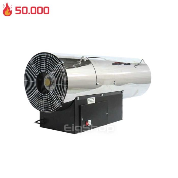 جت هیتر 50 هزار کیلوکالری (گازی ، گازوئیلی ، دوگانه سوز)
