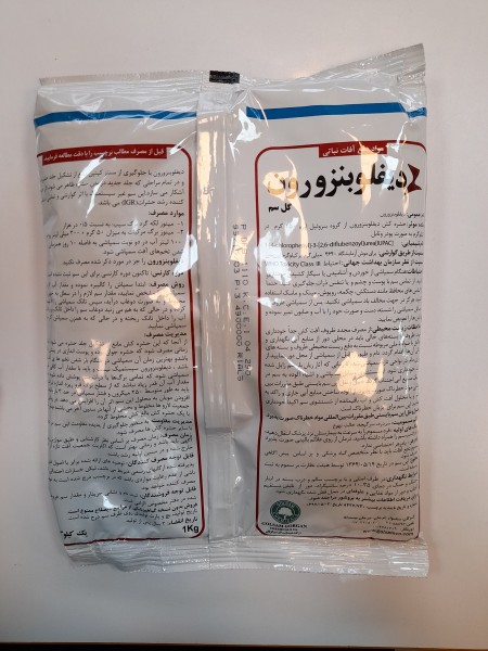 سم حشره کش دیفلوبنزورون گل سم Diflubenzuron 25% WP