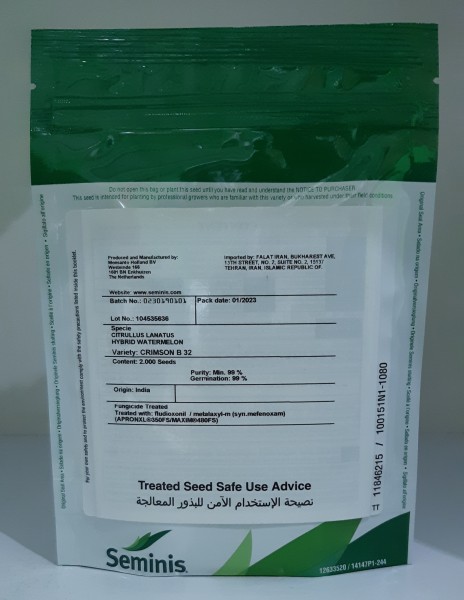 بذر هندوانه ب 32