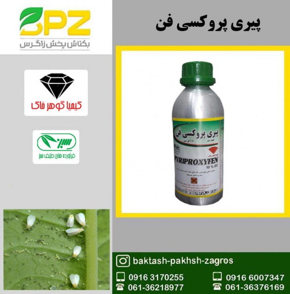 پیری پروکسی فن طیف کیمیاگوهرخاک