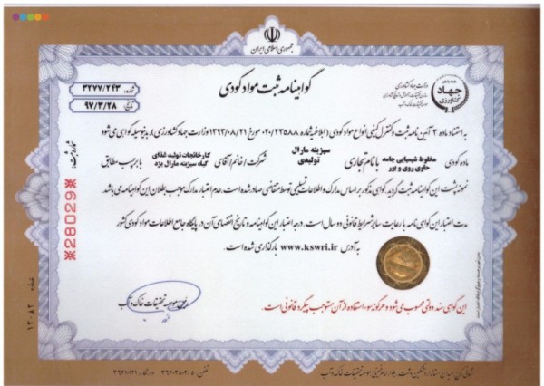 کود فروتست (روی بور و ازت) سبزینه مارال یزد