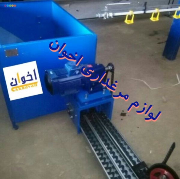 دانخوری زنجیری