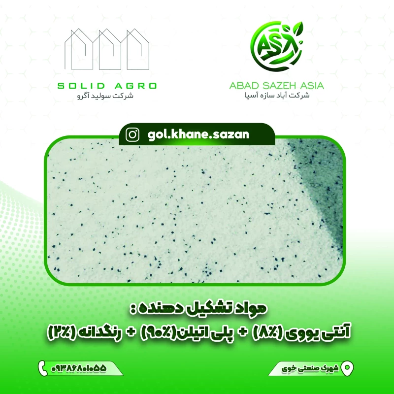 توری شید سایبان 90 درصد ایرانی عرض 3 متر - برند آباد سازه آسیا ( uv دار )