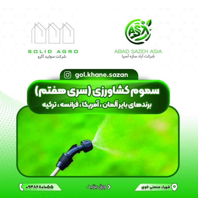 قرص جبیرلیک اسید سینجینتا 25 گرمی