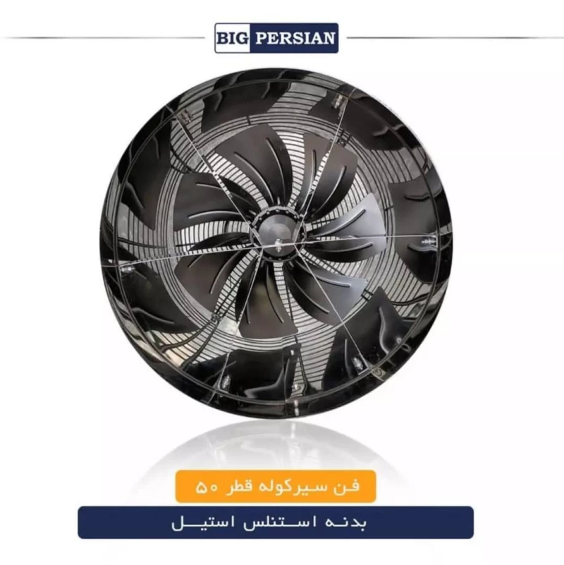 فن سیرکوله قطر 50