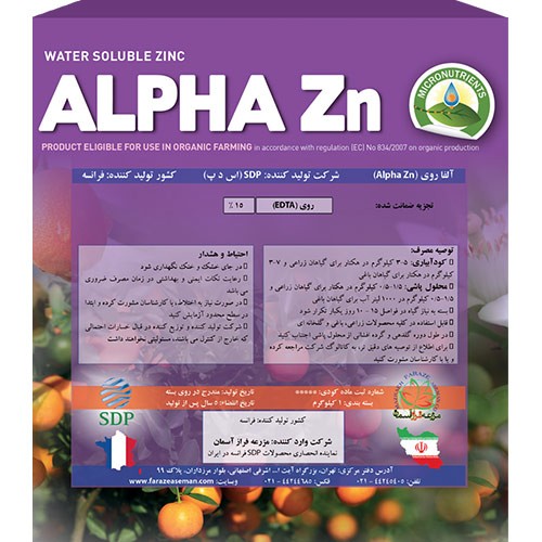 کود روی آلفا