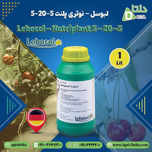لبوسل نوتری پلنت 5-20-5 آلمان